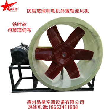 轴流风机适用范围